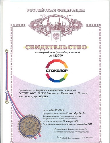 Имя нашей компании и Товарный знак