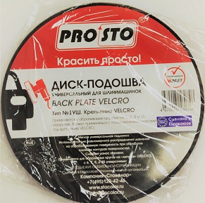 Хорошие новости, Расширение ассортимента PRO.STO
