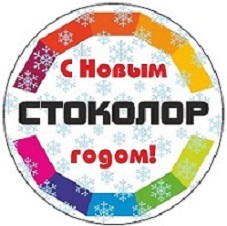 График работы Стоколор в новогодние праздники