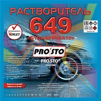 PRO.STO Растворитель 649