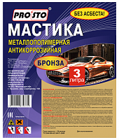 Мастика металлополимерная бронза "PRO.STO", антикоррозионная, 3 литра.
