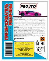 Преобразователь ржавчины "PRO.STO"